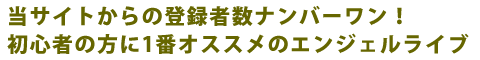 ���T�C�g����̓o�^�Ґ��i���o�[�����̃G���W�F�����C�u