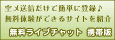 �����Ń��C�u�`���b�g���ł���